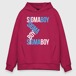 Толстовка оверсайз мужская Sigma boy, цвет: маджента