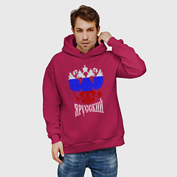 Толстовка оверсайз мужская Герб России в виде триколора - я русский, цвет: маджента — фото 2