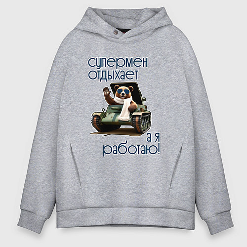 Мужское худи оверсайз Супермен отдыхает / Меланж – фото 1