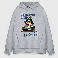 Мужское худи оверсайз Супермен отдыхает