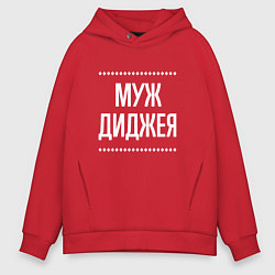 Мужское худи оверсайз Муж диджея на темном
