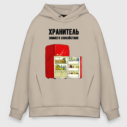 Мужское худи оверсайз Хранитель зимнего спокойствия / Миндальный – фото 1