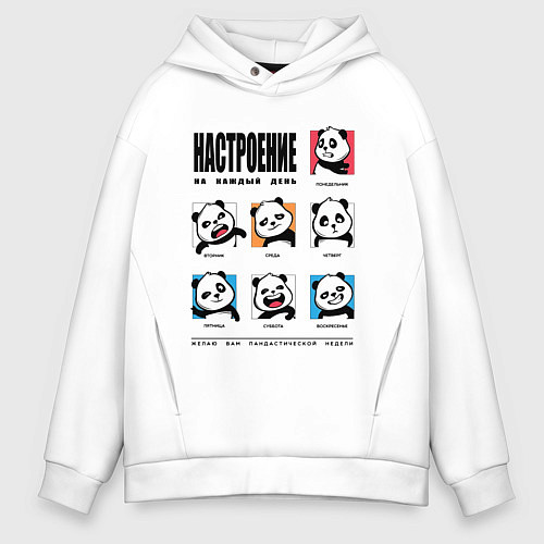 Мужское худи оверсайз Настроение на каждый день / Белый – фото 1