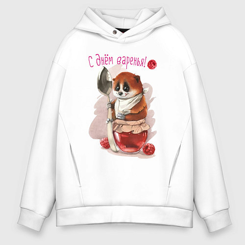 Мужское худи оверсайз С днем варенья / Белый – фото 1