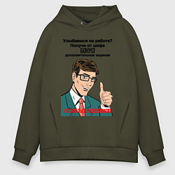 Толстовка оверсайз мужская Бонус от шефа, цвет: хаки