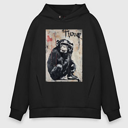 Мужское худи оверсайз Style monkey