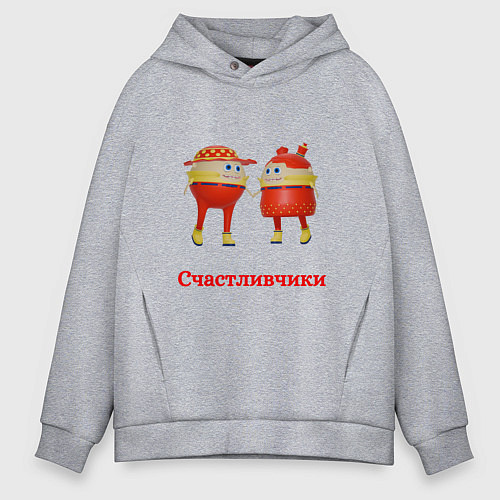 Мужское худи оверсайз Счастливые влюбленные / Меланж – фото 1