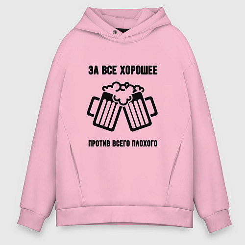 Мужское худи оверсайз За всё хорошее / Светло-розовый – фото 1