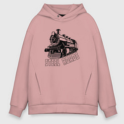 Толстовка оверсайз мужская Паровоз в перспективе, цвет: пыльно-розовый