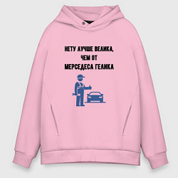 Мужское худи оверсайз Гелик от мерседеса