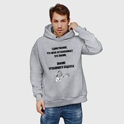 Толстовка оверсайз мужская Знаю уголовный кодекс, цвет: меланж — фото 2