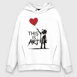 Толстовка оверсайз мужская Это искусство, цвет: белый