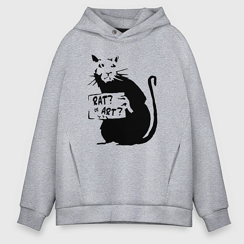 Мужское худи оверсайз Крыса или искусство / Меланж – фото 1