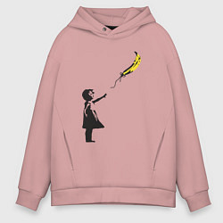 Толстовка оверсайз мужская Девочка и банан, цвет: пыльно-розовый