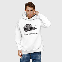 Толстовка оверсайз мужская Улитка монохром ползет к своей цели, цвет: белый — фото 2