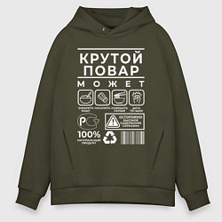 Мужское худи оверсайз Настоящий повар