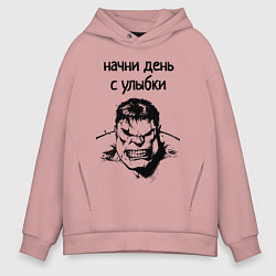 Мужское худи оверсайз Начни день с улыбки халк