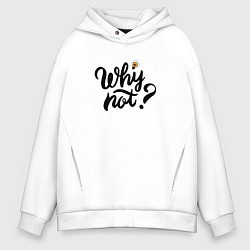 Толстовка оверсайз мужская Фраза Why not, цвет: белый