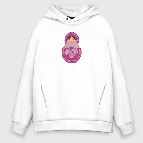Мужское худи оверсайз Матрёшка в розовом / Белый – фото 1