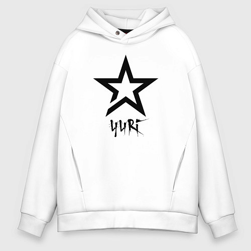 Мужское худи оверсайз Юрий - звезда / Белый – фото 1
