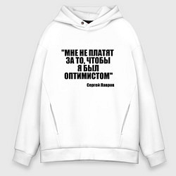 Мужское худи оверсайз Мне не платят чтобы я был оптимистом