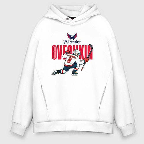 Мужское худи оверсайз Овечкин Александр / Белый – фото 1