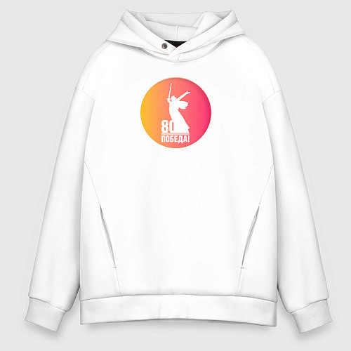 Мужское худи оверсайз День победы 80 лет / Белый – фото 1
