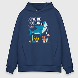 Толстовка оверсайз мужская Дайте мне океан, цвет: тёмно-синий