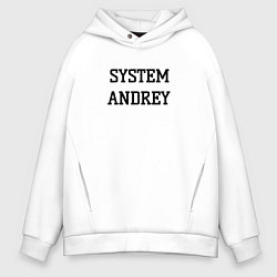 Толстовка оверсайз мужская Система Андрей, цвет: белый