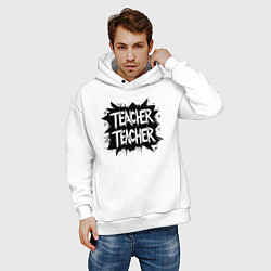 Толстовка оверсайз мужская Учительский граффити, цвет: белый — фото 2