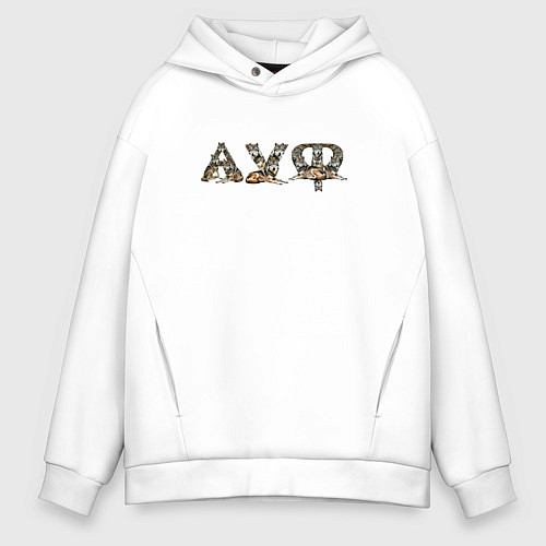 Мужское худи оверсайз Волки ауф / Белый – фото 1