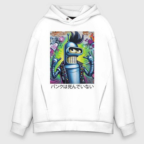 Мужское худи оверсайз Панк жив - граффити с Бендером / Белый – фото 1