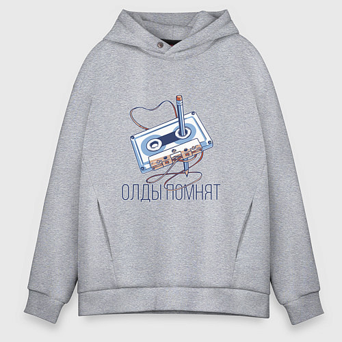 Мужское худи оверсайз Олды помнят - кассета / Меланж – фото 1