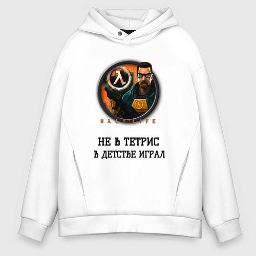 Мужское худи оверсайз Играл в детстве Half-Life / Белый – фото 1
