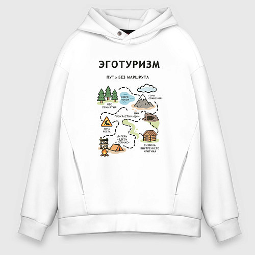 Мужское худи оверсайз Эготуризм - карта / Белый – фото 1