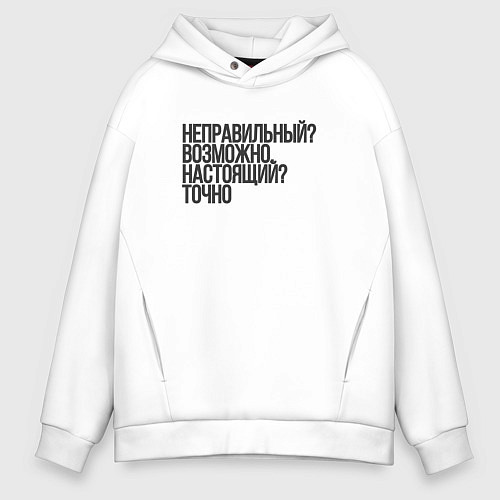 Мужское худи оверсайз Неправильный / Белый – фото 1