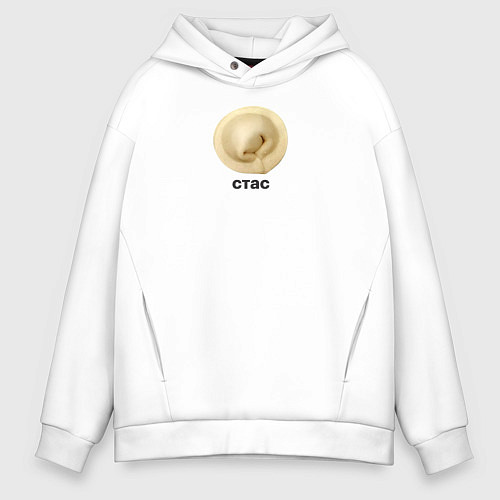 Мужское худи оверсайз Стас Пельмень / Белый – фото 1