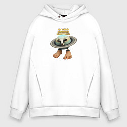 Толстовка оверсайз мужская La Vaca Saturno Saturnita, цвет: белый