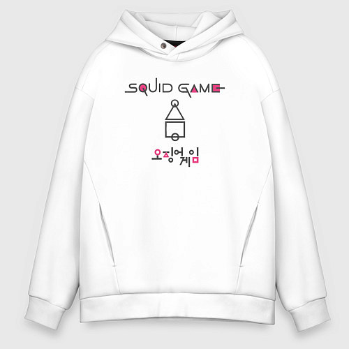 Мужское худи оверсайз Это игра в кальмара / Белый – фото 1