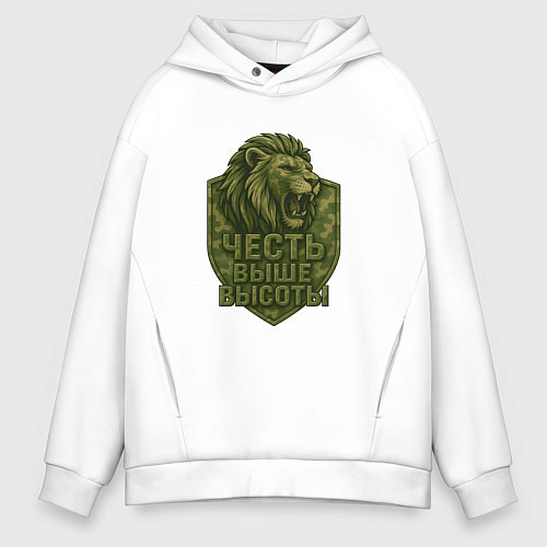 Мужское худи оверсайз Честь выше высоты / Белый – фото 1