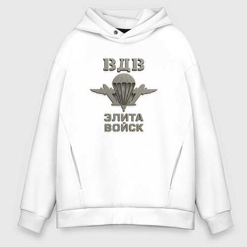 Мужское худи оверсайз ВДВ элита войск / Белый – фото 1