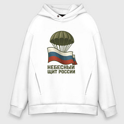 Толстовка оверсайз мужская Небесный щит России, цвет: белый