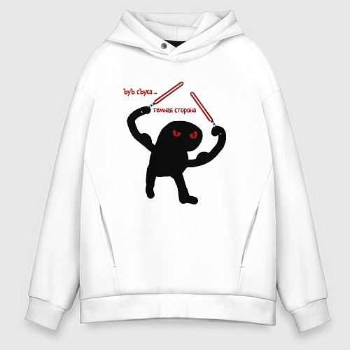 Мужское худи оверсайз Ъуъ темная сторона / Белый – фото 1