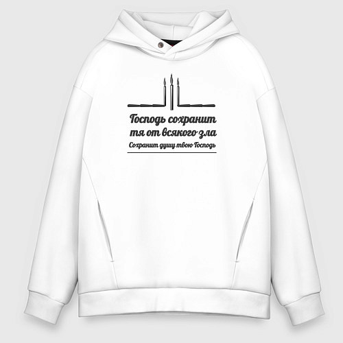Мужское худи оверсайз Сохранит душу твою Господь черный узор / Белый – фото 1