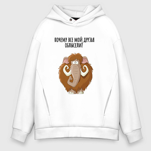Мужское худи оверсайз Мамонт папа / Белый – фото 1