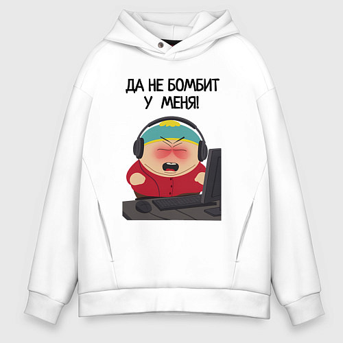 Мужское худи оверсайз Да не бомбит у меня - Эрик Картман / Белый – фото 1