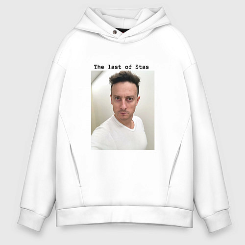 Мужское худи оверсайз The last of Stas meme / Белый – фото 1