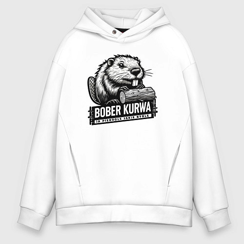 Мужское худи оверсайз Bober kurwa / Белый – фото 1