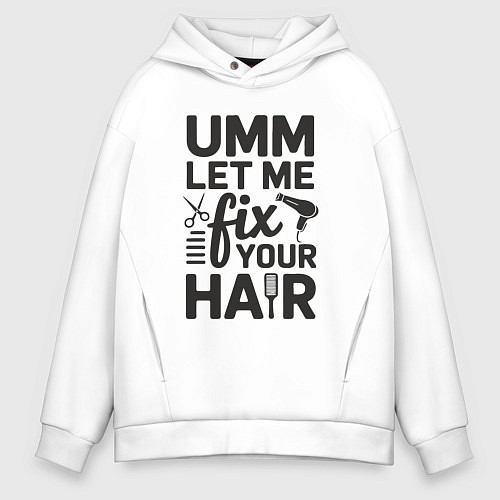 Мужское худи оверсайз Давай поправлю твои волосы - парикмахеру / Белый – фото 1