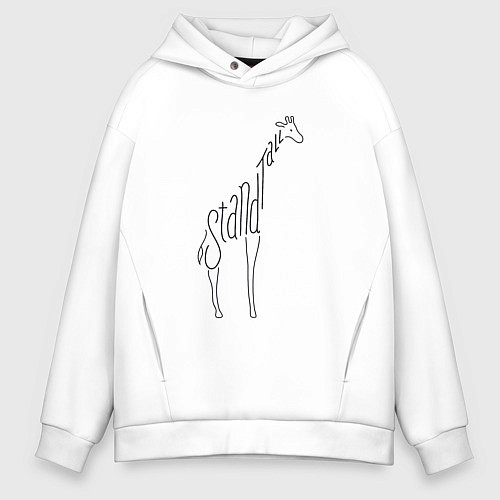 Мужское худи оверсайз Оставайся высоким / Белый – фото 1